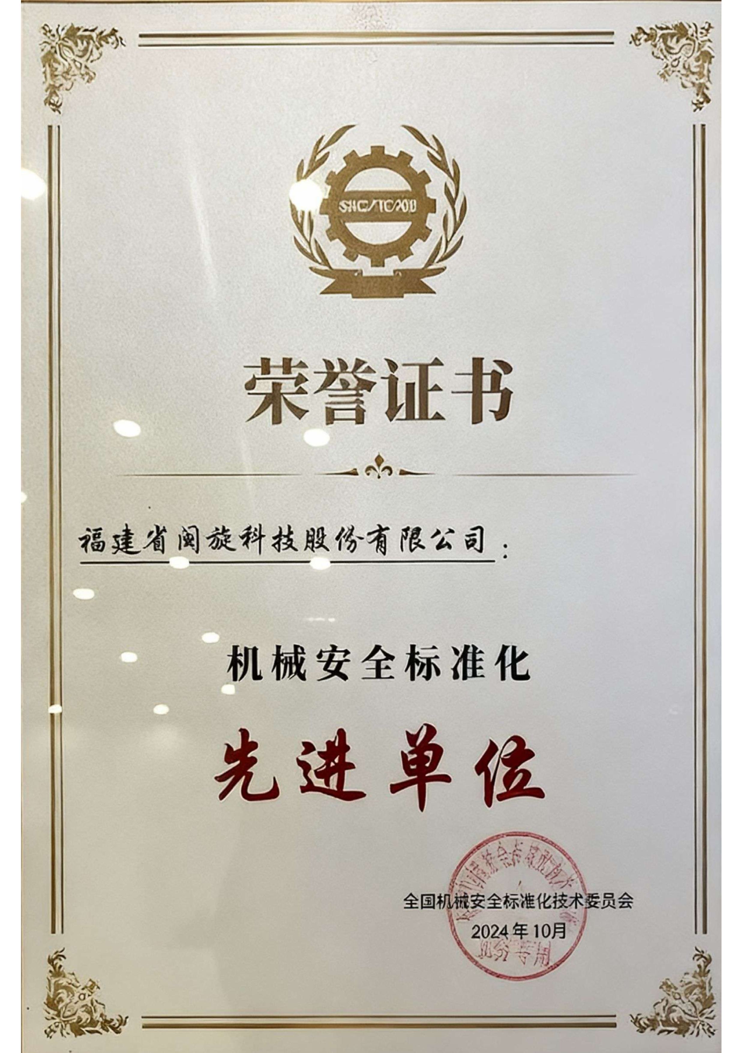 20251014105413_5957 首页-suncitygroup太阳集团官方网站