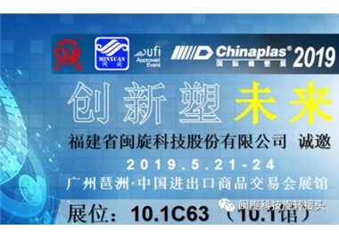 �����ܽ�����suncitygroup̫�����ſƼ���������CHINAPLAS 2019 ��������չ