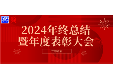 2024��suncitygroup̫�����ſƼ������ܽ���������������ɹ����У�